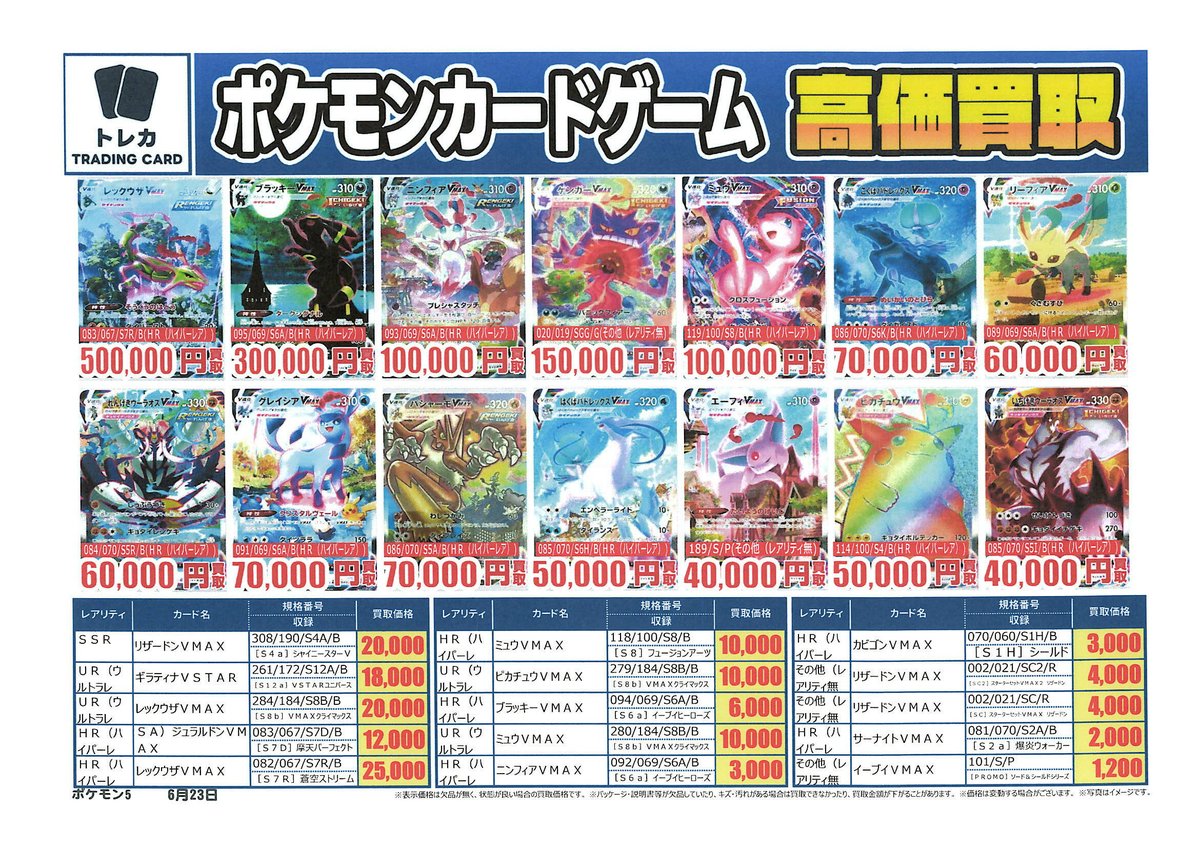 ポケモンカード 2/2