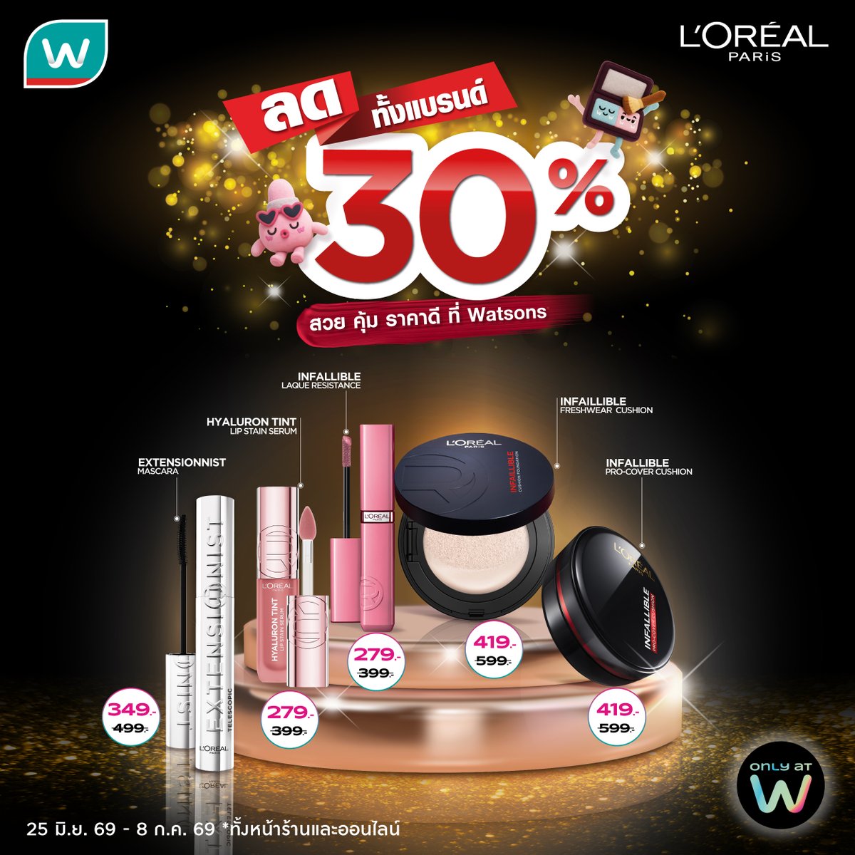 WatsonsThailand's tweet photo. ลดแบบไม่พัก สวยแบบไม่รอ! 💄🔥
L’Oreal Makeup ลดทั้งแบรนด์ 30% รีบตุนลิป คุชชั่น ไอเทมงานผิวตัวท็อป ก่อนหมดโปร!😍
📅 25 มิ.ย. 69 – 8 ก.ค. 69
📍https://t.co/uaE9cBYnCK
#LOrealParisTH #LOrealMakeupTH #LorealMakeup #ลอรีอัลเมคอัพ #โปรวัตสัน #รีวิววัตสัน https://t.co/7gTuCknIrL