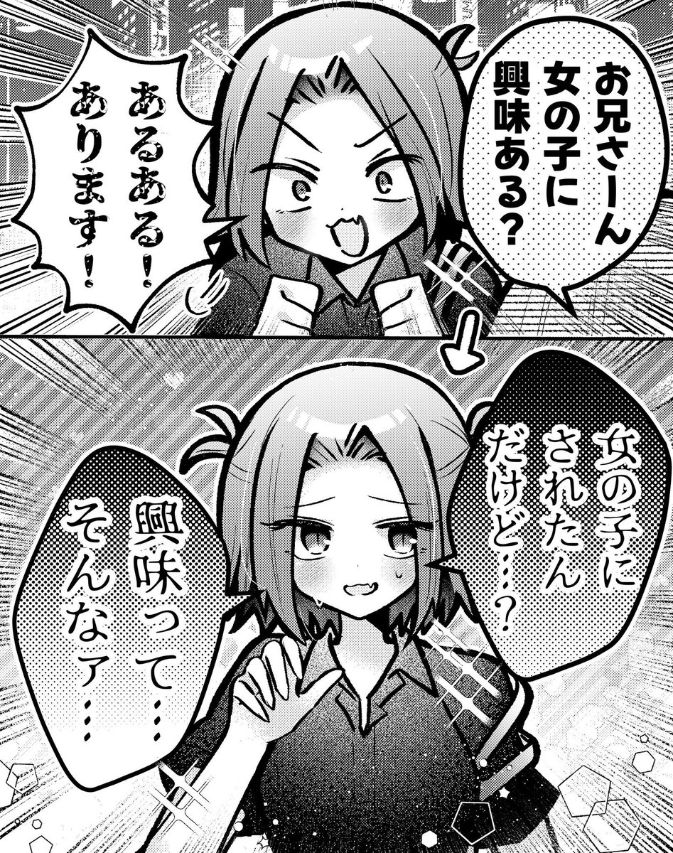 うろたえTS 