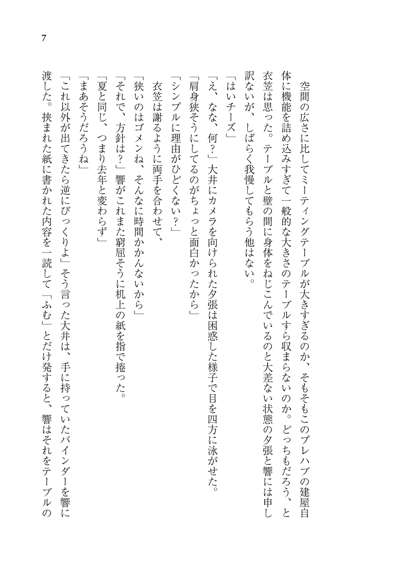 heroofnonSocLab's tweet photo. 新刊『連装砲を確とせよ』のサンプルはこんな具合です。コピ本は2021年の舞鶴で頒布して少数をBoothで扱って以来絶版となっていて、今回加筆・改稿しました。
ちなみにタイトルは「れんそうほうをしかとせよ」と読みます。過去イチわかりづらいタイトルです。 https://t.co/N1nTwbw1r1