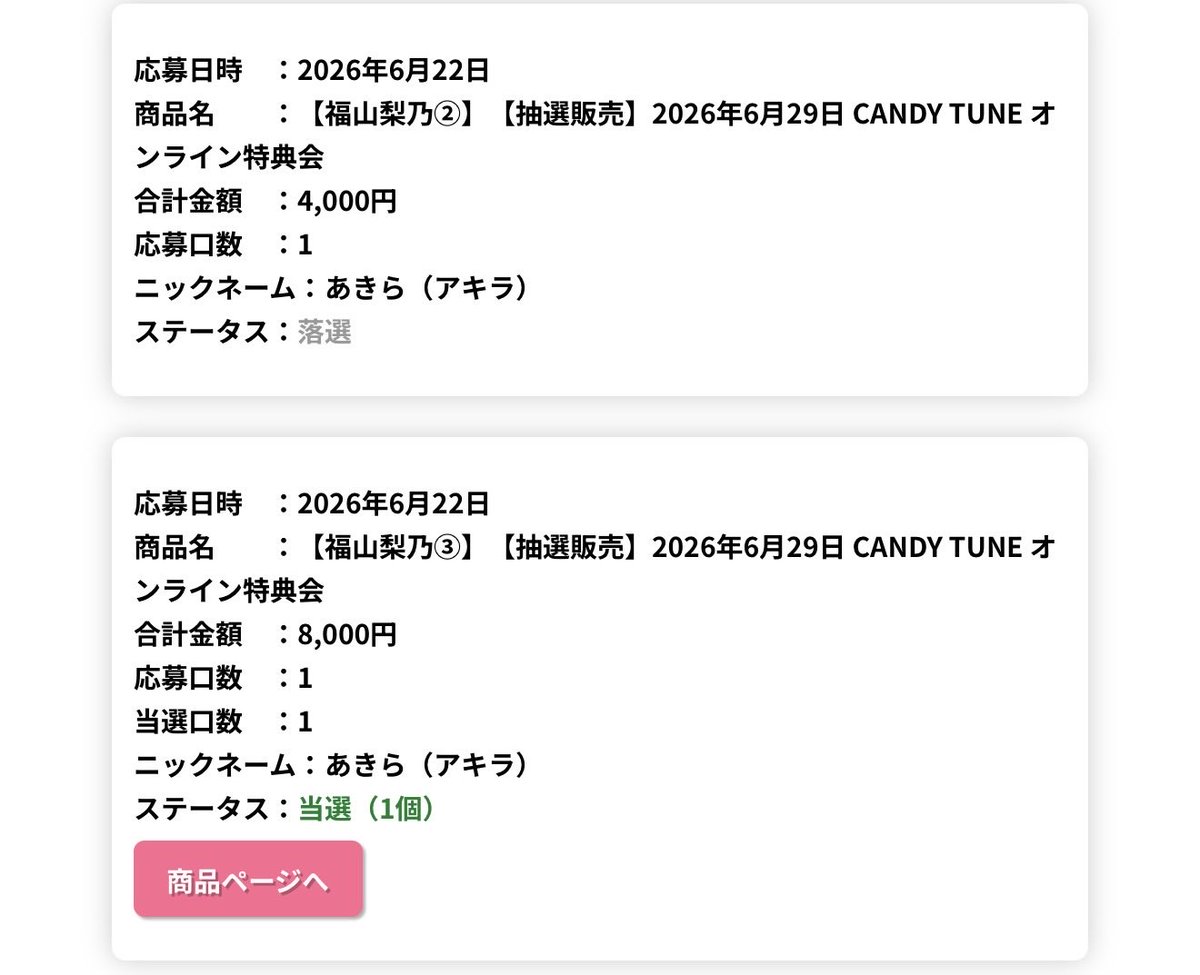 jyestha's tweet photo. ポスター付きしか当選したことないんですよね
第一希望なのでまったく問題はないです https://t.co/dfE9KH5C1R