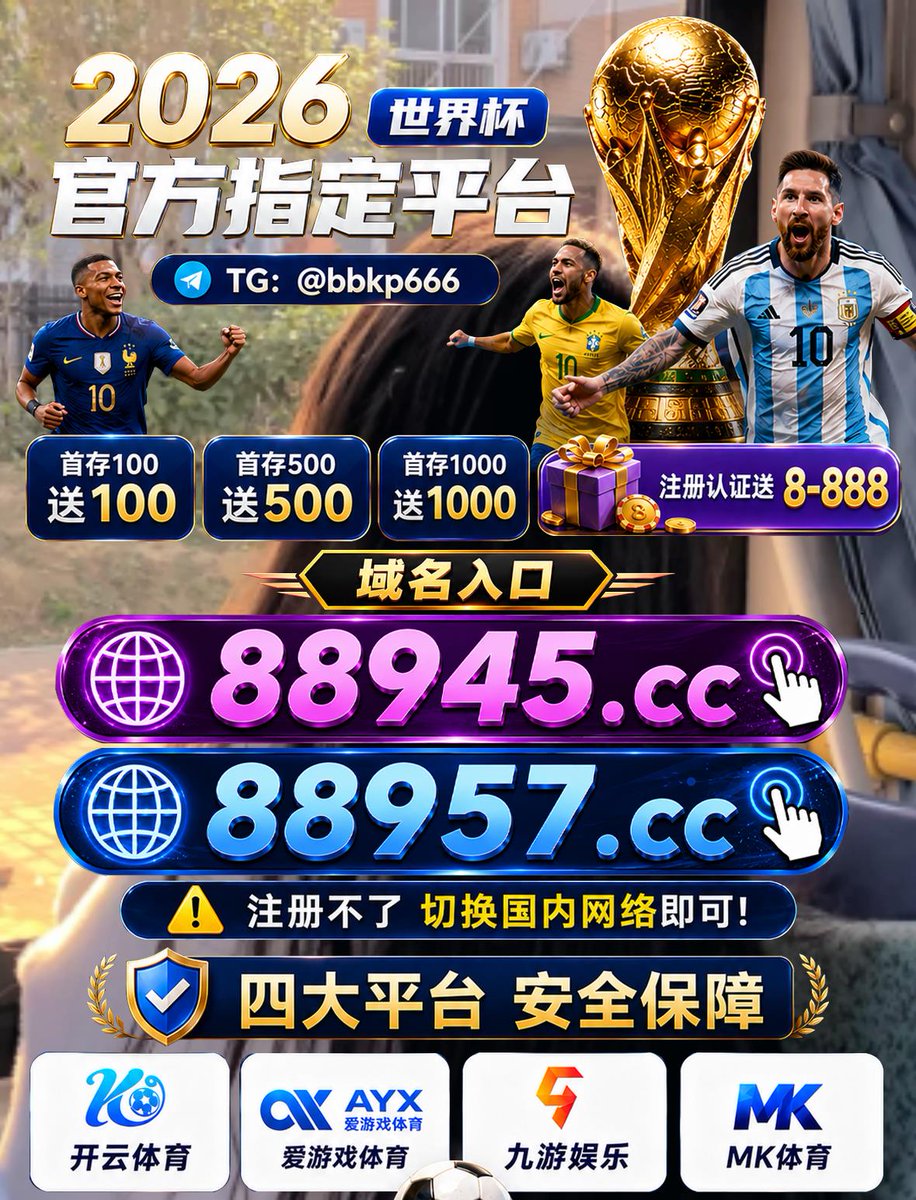 ivangp13's tweet photo. 世界杯开云体育世界杯买球app平台🖌沙特联🤿2026美加墨世界杯赌球app下注投注世界杯预测比分🎣电子游艺🌇世界杯直播红单推荐🏪明博体育🍔乐鱼体育💼申博体育🦦可靠谱世界杯竞猜外围博彩平台网址♀️世界杯赛事投注app🐵世界杯赛程滚球百家乐福利领取☞@kyty888888 https://t.co/yHn28JdQXB