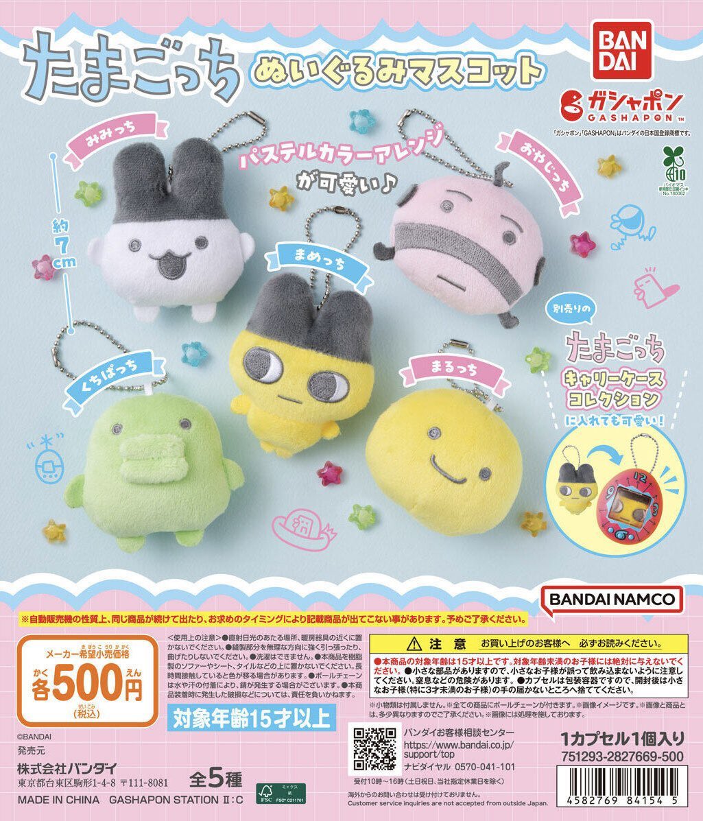 green___89_'s tweet photo. たまごっち ぬいぐるみマスコット ガチャ

【求】まめっち、みみっち、くちぱっち、まめっちのどれか
【譲】おやじっち

カプセルのまま保管しております。
郵送での交換希望です。
お気軽にお声掛けください。 https://t.co/PKQLBkd89Z