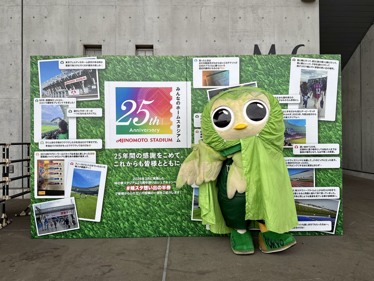reverun_verdy's tweet photo. このまえは、「味の素スタジアム 京王アリーナTOKYO 感謝デー」におでかけしたルン💚
ひさしぶりにカッパをきれて、とってもたのしかったルン☔️💚おともだちもできてうれしいルン💚
味の素スタジアムさん、いつもありがとうだルン！
#verdy 
#リヴェルン 
#味の素スタジアム https://t.co/5eZ6aCZYp5