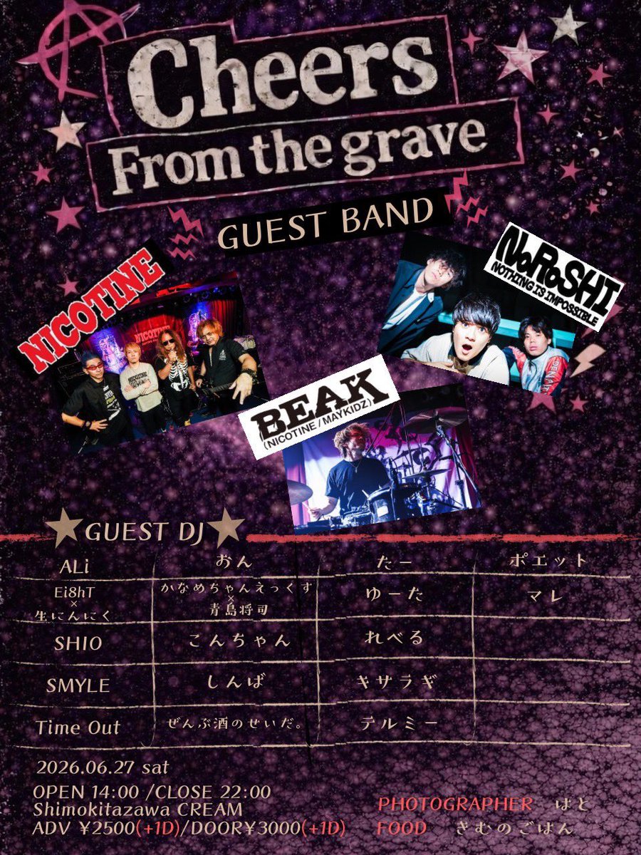 mare1016's tweet photo. 【今週末】

🗓6/27(土) 
🕑14:00〜
📍下北沢CREAM
#りっちゃん蘇生祭
▶️ご予約はこちらから！
TIGET: https://t.co/ZfBjFGHcgd

脳が健康になる残響やオルタナ
　　✖︎
心が健康になるドカドカ早いやつ

考えた結果"俺なり"のコレでいこう。りっちゃんの健康を願って皆で健康になろう。ハピバ✨ https://t.co/a6uRmMWKFF