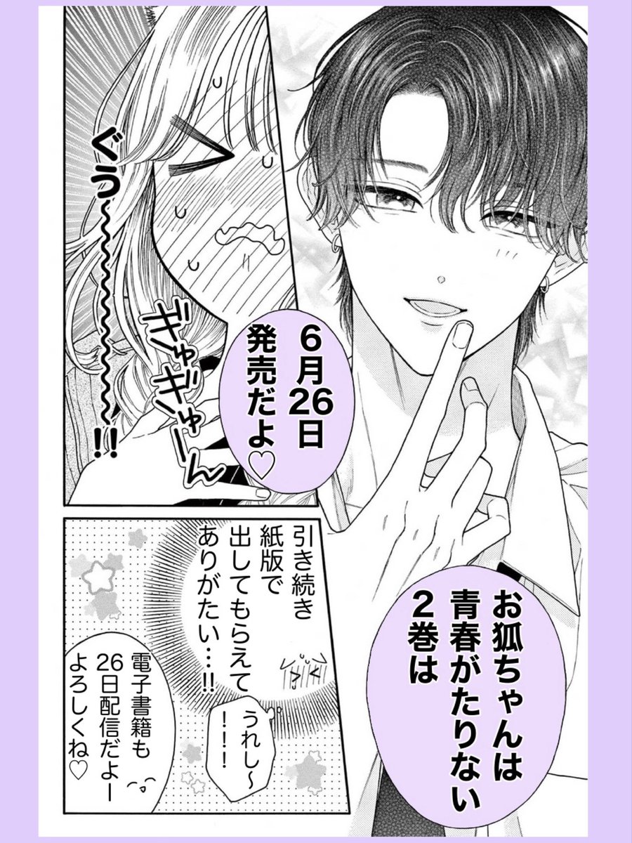 紙版は数が少なめなのでお早めに…！ | 西野きいな さんのマンガ