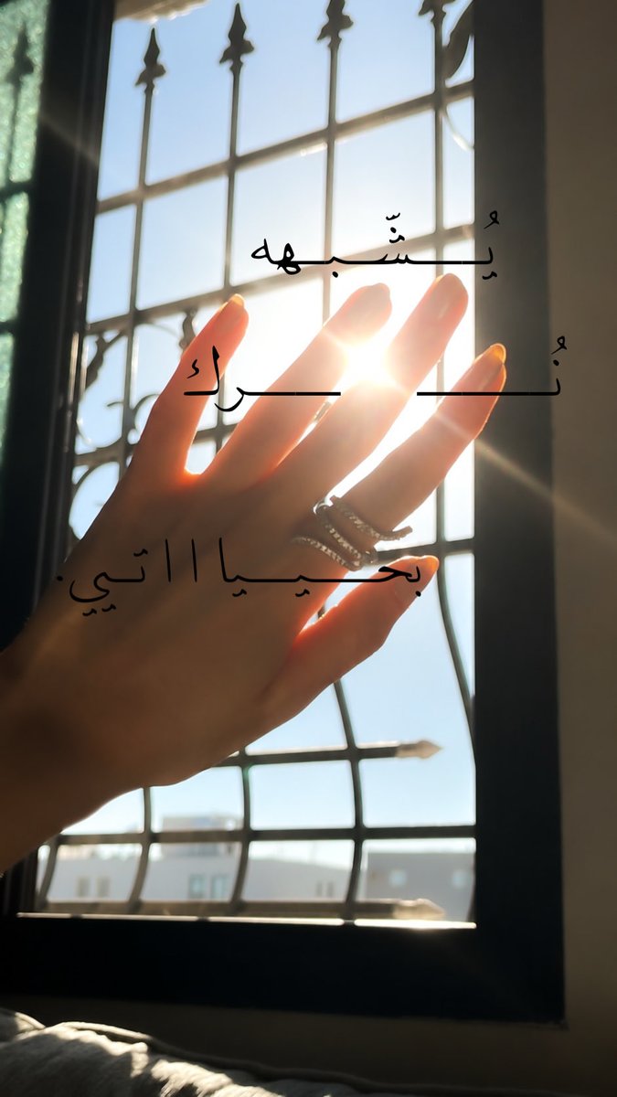 r3w__'s tweet photo. حبك إنت شـــ☀️ـــس ناسيـه الغروب https://t.co/Yy7vJJrc3d