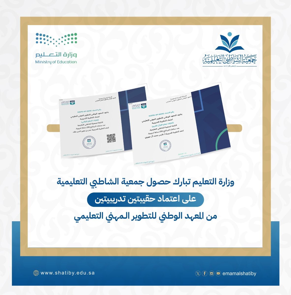 emamalshatiby's tweet photo. باركت #وزارة_التعليم ممثّلةً في إدارة المسؤولية المجتمعية والعمل التطوعي  حصول #جمعية_الشاطبي_التعليمية على اعتماد المعهد الوطني للتطوير المهني التعليمي لحقيبتيها التدريبيتين:
▪️ كفايات المعلم الرقمي
▪️ كفايات معلم القرآن الكريم

مباركةٌ نعتزّ بها، وتزيدنا حرصًا على الارتقاء بمعلّمي كتاب الله 🌟.

#تأهيل_معلمي_القرآن