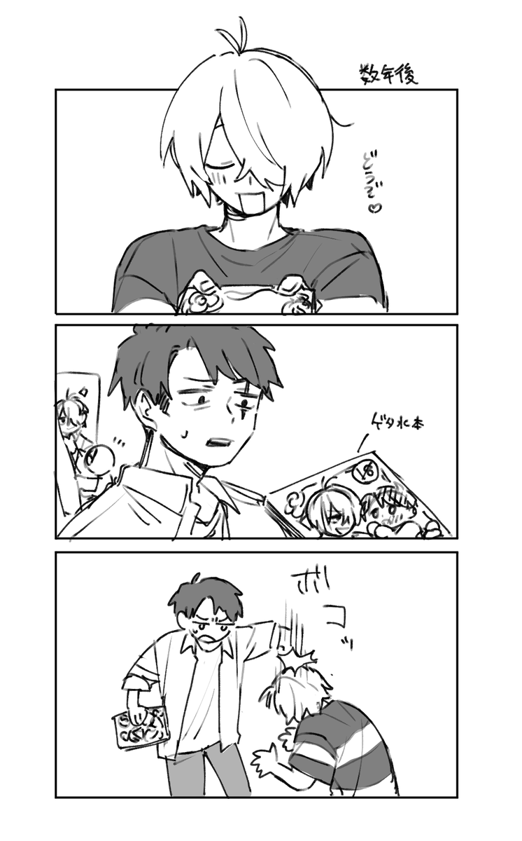 ちちのひ ゲタ水 | どすこ🎈東3ほ21a さんのマンガ | ツイコミ(仮)