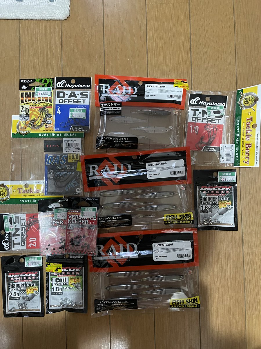 kazuma_svtw's tweet photo. 天気悪かったけどRAIDJAPANのワーム買いに行って来た😆買ったの夕方だけど…他の店舗は結構早めに入荷してましたよね😇友達とも合流して少しカラー交換したw
#RAIDJAPAN
#SLICEFISH
#バス釣り
#バス釣りが好きな人と繋がりたい https://t.co/p5TMXPujxa