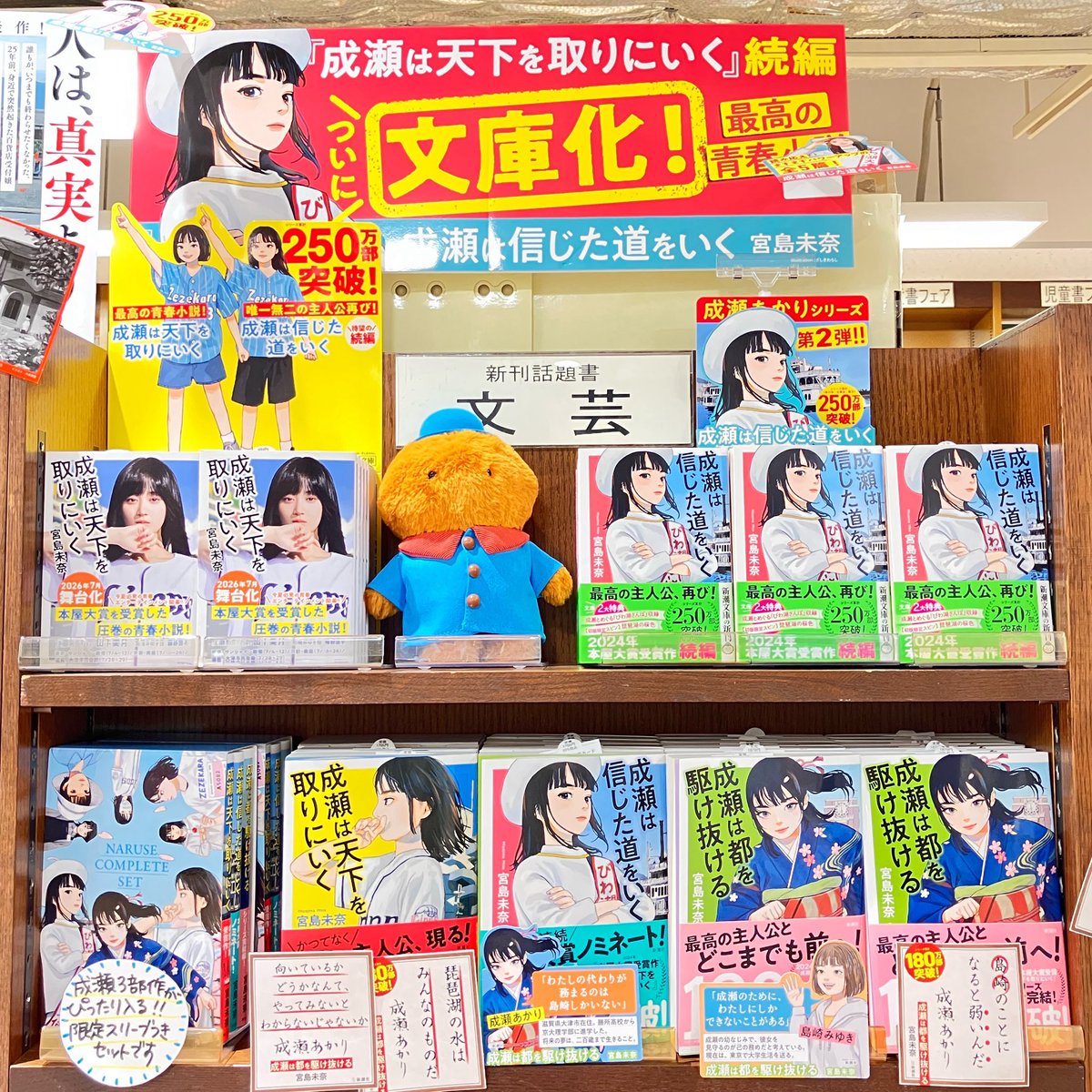 文庫新刊】 #新潮文庫 #新潮文庫nex 新刊発売です📚 今回は琵琶湖の