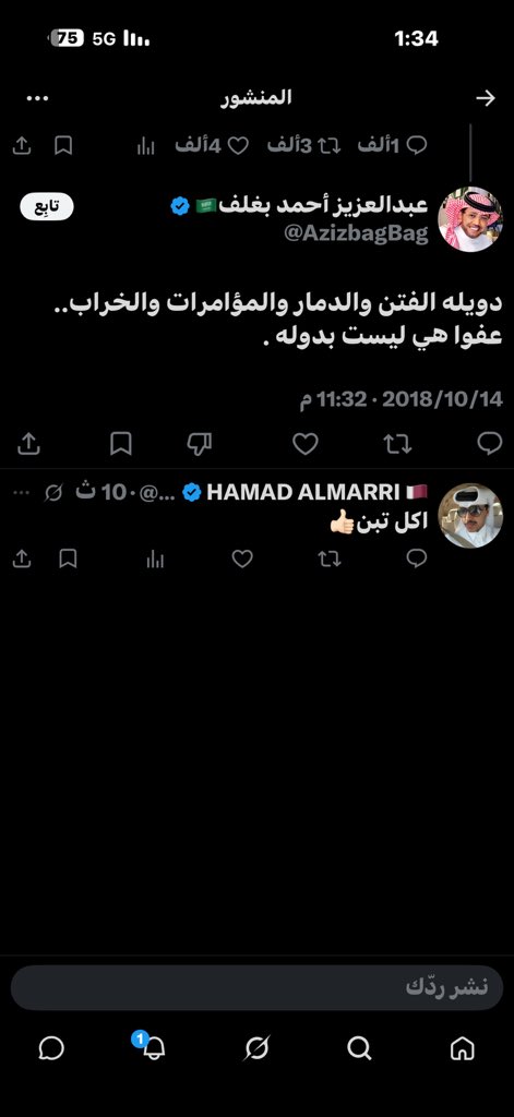 ztqtr's tweet photo. @AzizbagBag ابغيك ترد علي هناك https://t.co/yEZWycqSmx