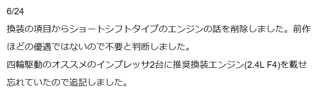 Asti667RS's tweet photo. ちょっとだけ内容を訂正しました https://t.co/Vu05w0RVPr