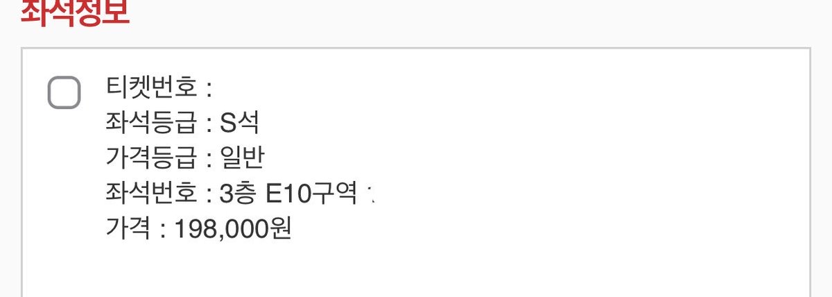 VIPBANG_889's tweet photo. 성공..막콘은 못갔지만 이정도면 잘간거겠죠ㅠ https://t.co/UI8w3GfAC9