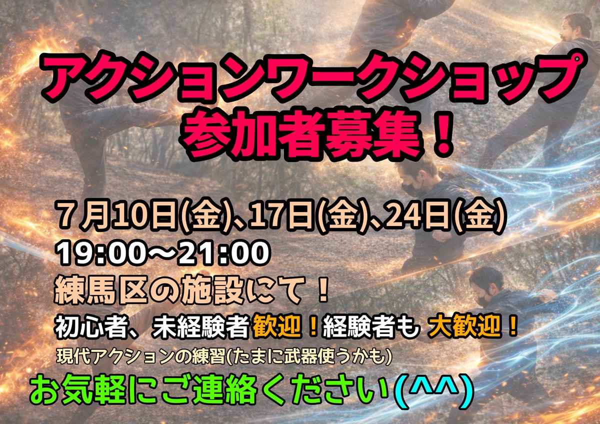 矢那居 秀樹 tweet media