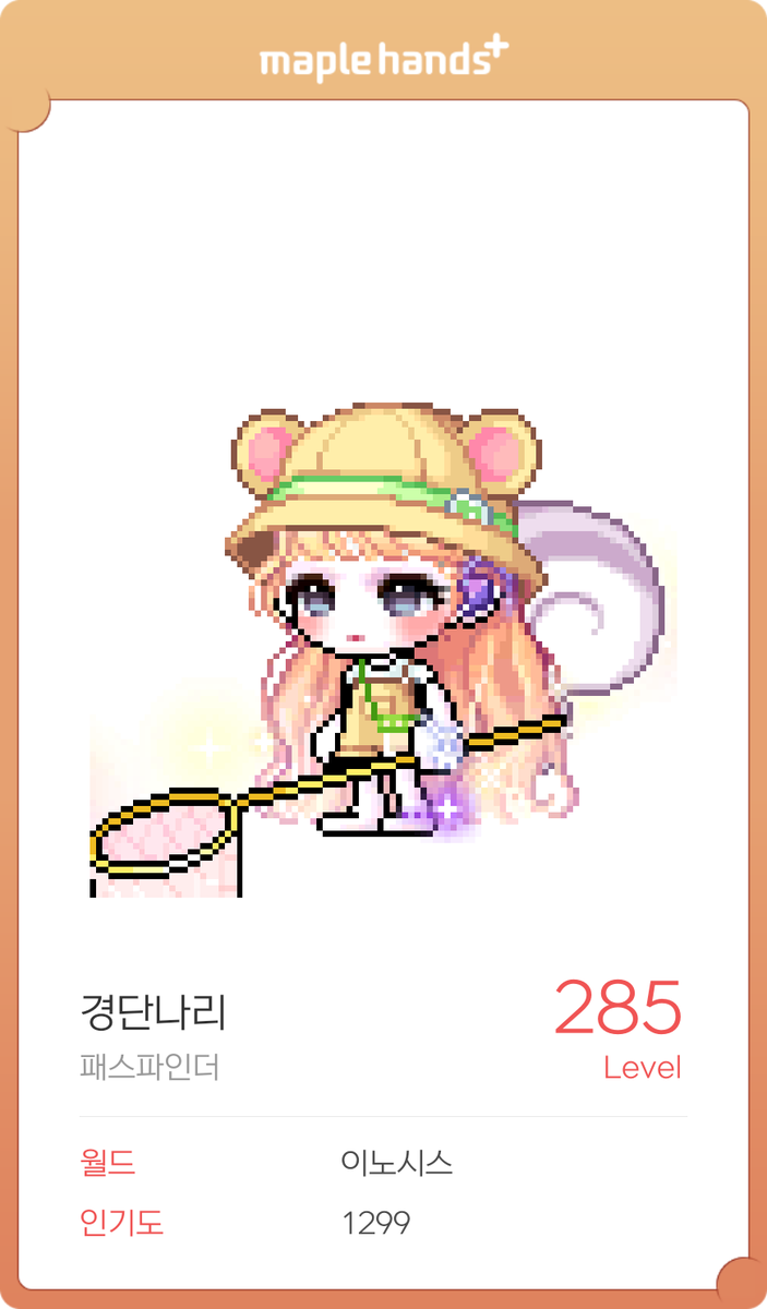 Mapleddang's tweet photo. #메이플_트친소
#이노시스_트친소
1년반만에 복귀한 패파 유저입니당
성인 여성이고 타섭이어도 여성분들 많이 사귀고 싶어요 🫶 인겜 99% 1% 영웅즈(메르루시 프리메르), 공컾 언급은 잘 없어요! 메애기 자캐화해서 노는데 그먼씹이라 여기선 얘기 없습니당 그림은 제 친구 그림이에요 커미션 많관부 https://t.co/hIv5eTuxIb