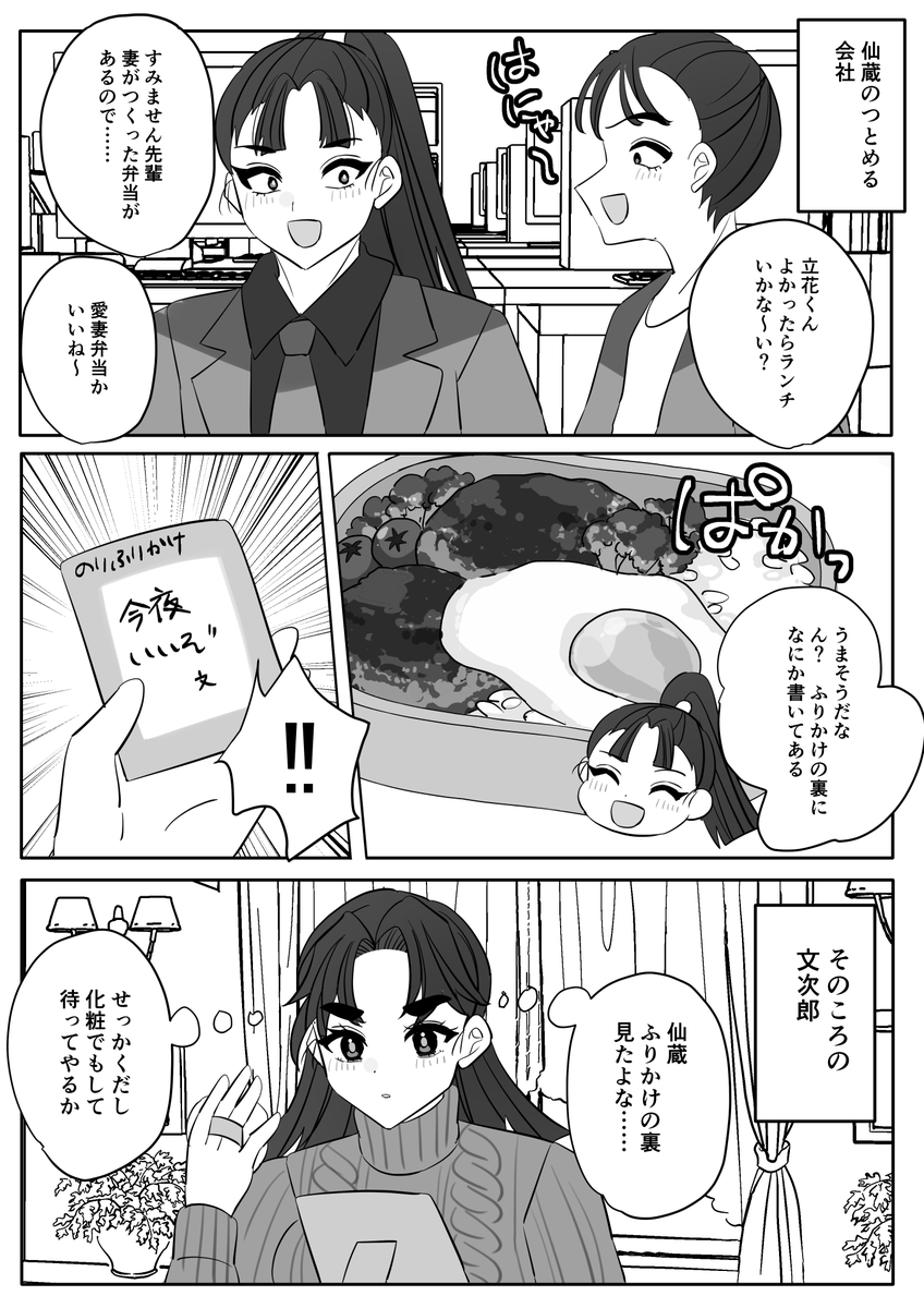 uzijujo's tweet photo. 【7/5　星に願いを2026】
千里の道も一文から！仙文オンリーのサンプルです
『カンペキパパとギンギンママ』 
A5・44ｐ・Ｒ18　600円
文♀化の現パロ家族パロ本です。捏造息子出ます
※イベント後フロマで通販予定です
#千里一文0705_お品書�� https://t.co/ebdapgBQHt