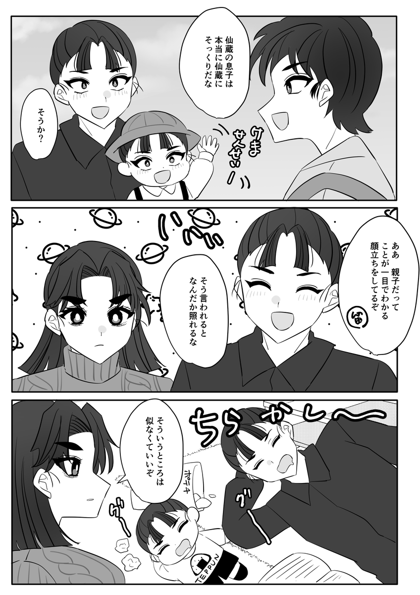 uzijujo's tweet photo. 【7/5　星に願いを2026】
千里の道も一文から！仙文オンリーのサンプルです
『カンペキパパとギンギンママ』 
A5・44ｐ・Ｒ18　600円
文♀化の現パロ家族パロ本です。捏造息子出ます
※イベント後フロマで通販予定です
#千里一文0705_お品書�� https://t.co/ebdapgBQHt