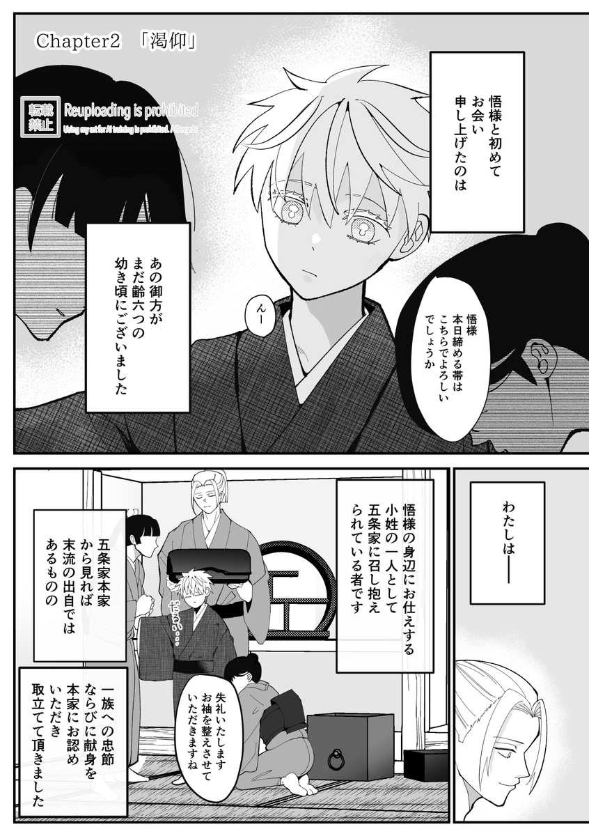 evgrdc's tweet photo. 【6/28新刊サンプル】
（1/6）
他キャラ（モブ含）視点の夏五のお話。全5話構成
A5｜100ページ｜安心安全のハピエン夏五本

各話は原作沿いの時系列で繋がっており、全体で一つの物語を形成しています。▶️サンプルとおしながきに続きます https://t.co/63M44smHAj