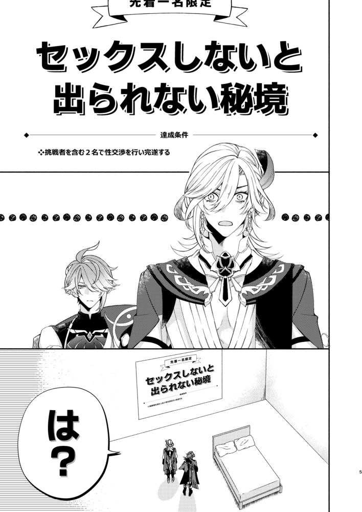 rkgk_xx's tweet photo. 6月28日星に願いをday1　カヴェアルオンリーで発行予定の新刊サンプルです。
通販はイベント後に行います。

B5/36p/R18/会場予価500円 https://t.co/yuWzQSOYkG