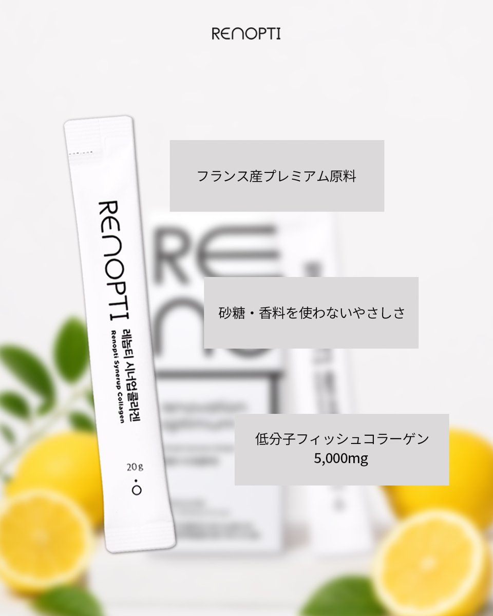 Renopti_jp's tweet photo. 夏の肌ケア、内側からもしっかり対策しませんか？
紫外線はシミだけでなく、肌の老化にも大きく影響します。
夏の揺らぎやすい肌には、内側からのケアも重要です。RENOPTI シナーアップコラーゲンで、内側から輝く美肌へ☀️

#RENOPTI #レノプティ #インナービューティ https://t.co/9S5MZeNABe
