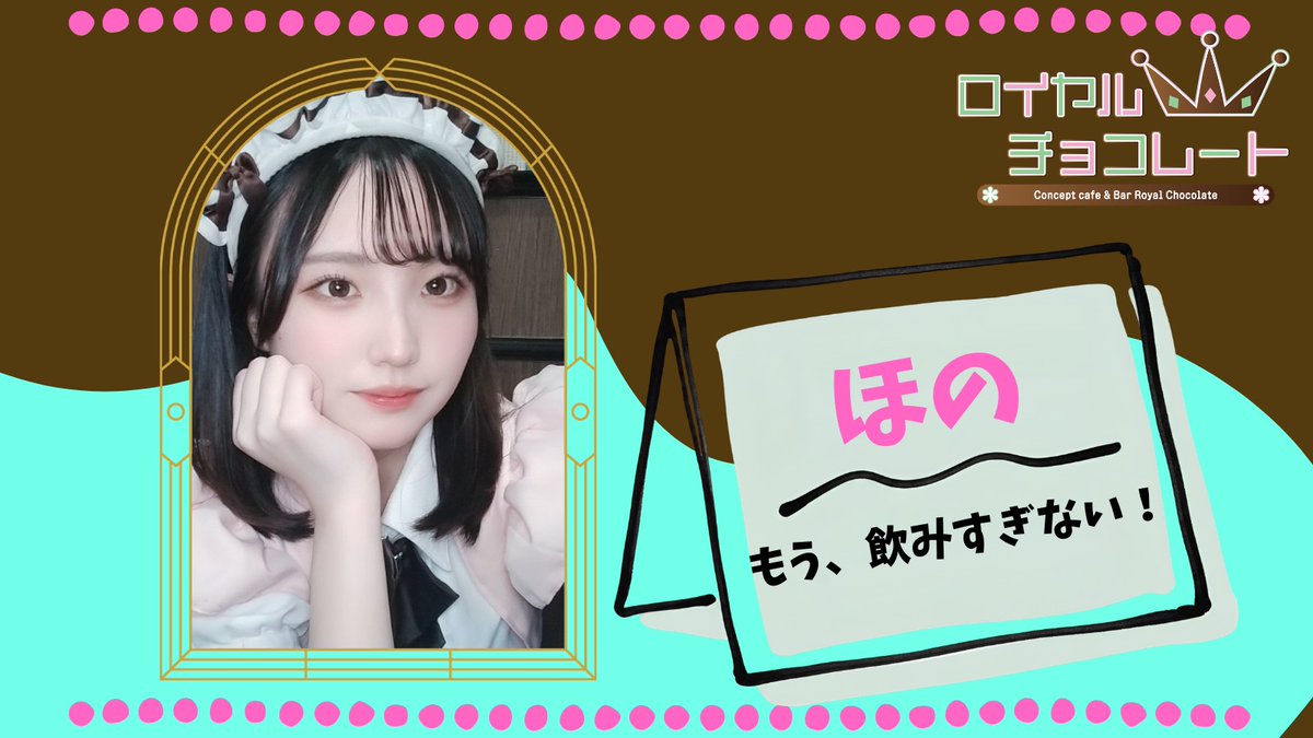 omiya_roychoco's tweet photo. 🗓️6/25

🎀本日のお給仕キャスト🎀

-------------------------

20:00~
🍫めいじ @meiji_s2
🍫まい@lvnyaw0

21:00~
🍫りんね @rinne_roychoco 

22:00~
🍫りか@rika_roychoco

23:00~
🍫ほの @fu_ka_x_x 

🕒お問い合わせください
🍫もも@momo_roychoco

#大宮
#大宮コンカフェ https://t.co/R3A4GtHnvb