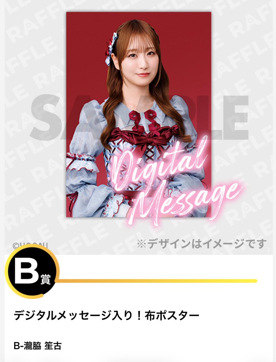 ______ncha's tweet photo. イコラブ 交換 トレ
ラッフル RAFFLE くじ

譲　B賞 瀧脇
求　B賞 髙松

ライブ会場(未定)手渡しor郵送 https://t.co/OT7YVdCJGq