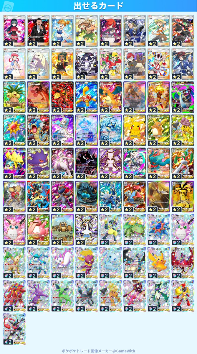 koshi_miku's tweet photo. ポケポケ辞めるので欲しいカードあったらお譲りします！どなたでもどうぞ！
#ポケポケ
 #ポケポケ交換
 #ポケポケトレード https://t.co/4mRlrQ3bxG