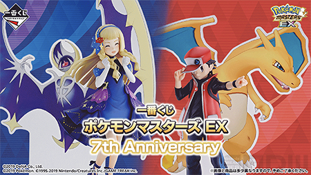 グッズ】「ポケモンマスターズEX」が一番くじに登場。 8月29日（土