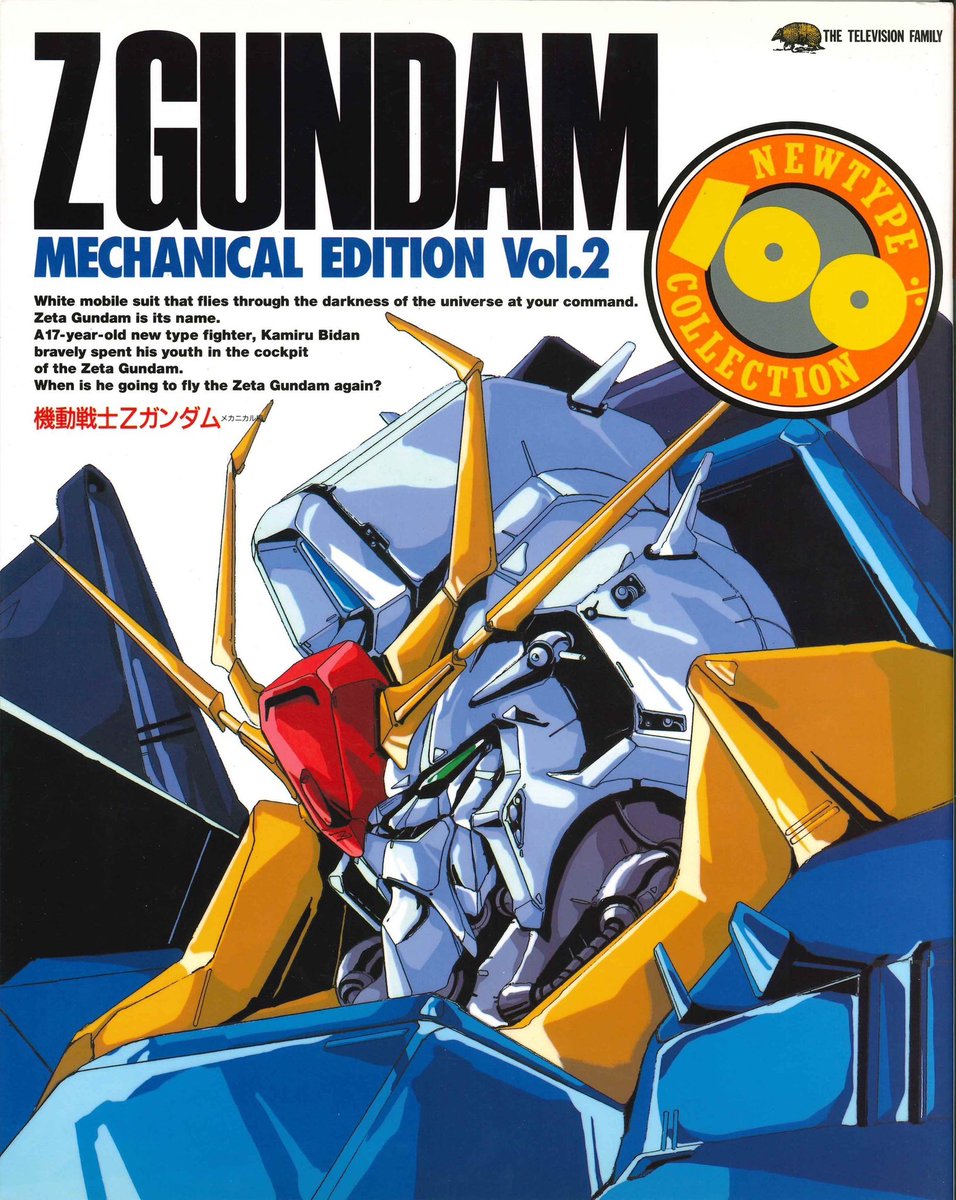 HISTORY OF MOBILE SUIT GUNDAM』。表紙裏表紙は佐野浩敏氏。月刊