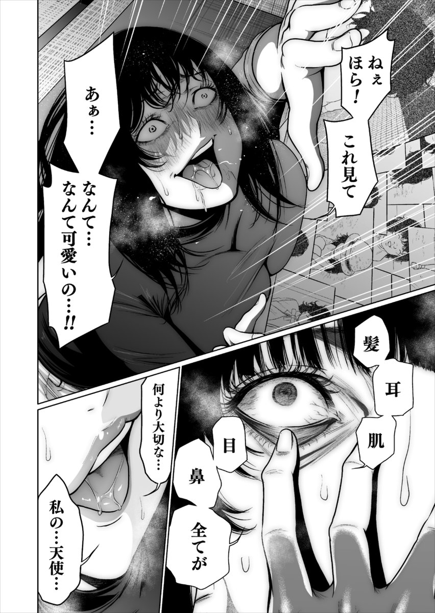 saikowa_comic's tweet photo. 娘のために全てを奪うサイコパスの話↓

#漫画が読めるハッシュタグ https://t.co/L9A2MgnAK5