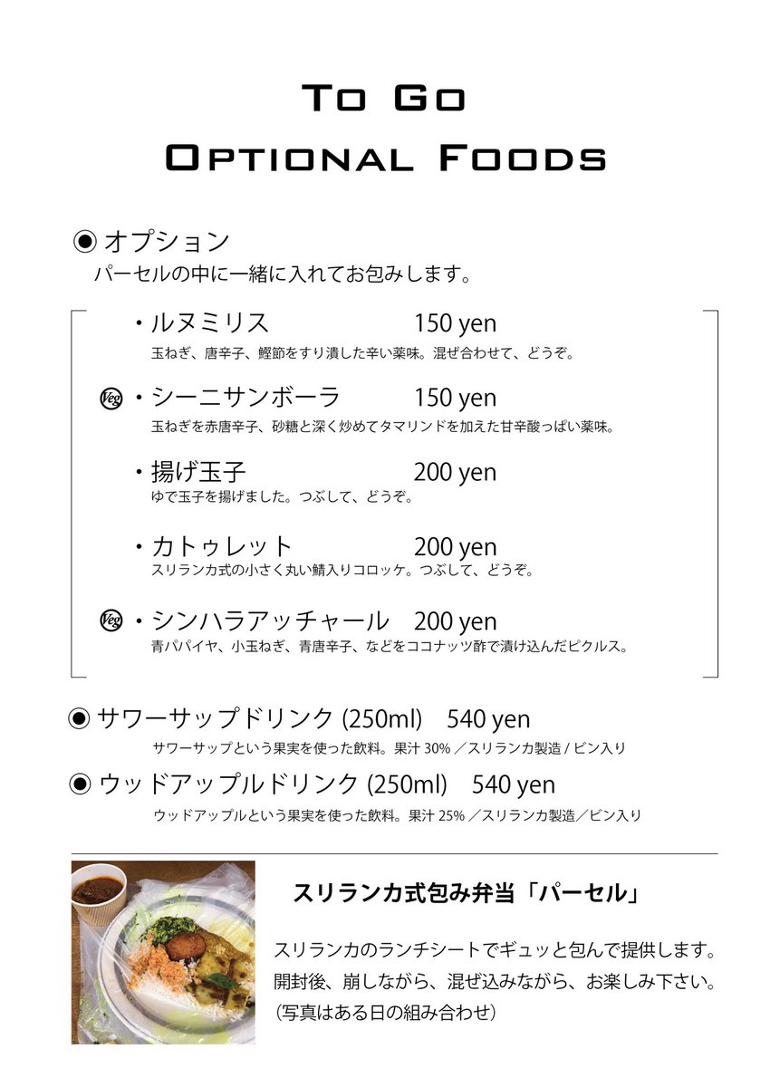 karapinchaJP's tweet photo. 6/ 25 木曜日
店内飲食と持ち帰りに加えて

カラピンチャデリバリー 
灘区＆東灘区＆中央区

7:30-10:00の間
LINE公式カウントにて注文受付↓
https://t.co/ARIaLT52g9

注文方法は下記から
https://t.co/0yR6qvXvDZ

お菓子
タラグリ／1pc 100yen
も追加可能です。 https://t.co/j1qWgjTijB