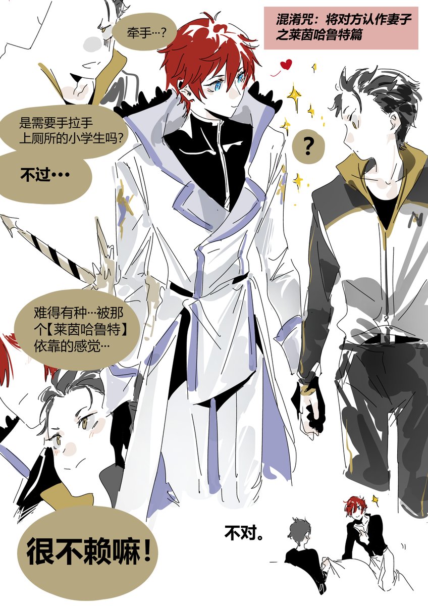 yuecijiujiu's tweet photo. #ライスバ
#rezero
如果中了把对方当做妻子的咒语的话 https://t.co/fRcb40lbaB