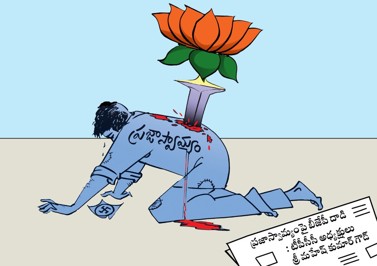 INCTelangana's tweet photo. https://t.co/fjDanFaLTi