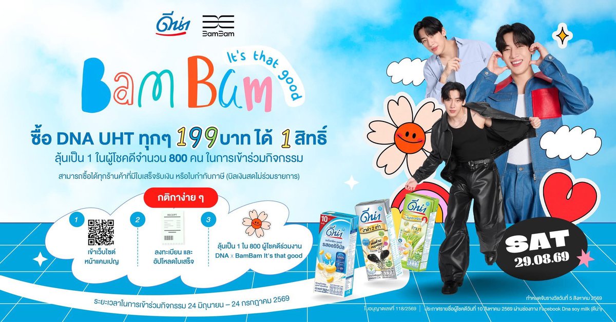 mtuan_bb's tweet photo. ลดราคามีใครสนใจไหมค่า5555 
ขอเก็บใบเสร็จคุณเอาของไปได้เลยค่า 🫡🤍

#DNAxBamBam #DNA_ItsThatGood #มันต้องดีน่า #ดีน่า https://t.co/8jEylH55VX