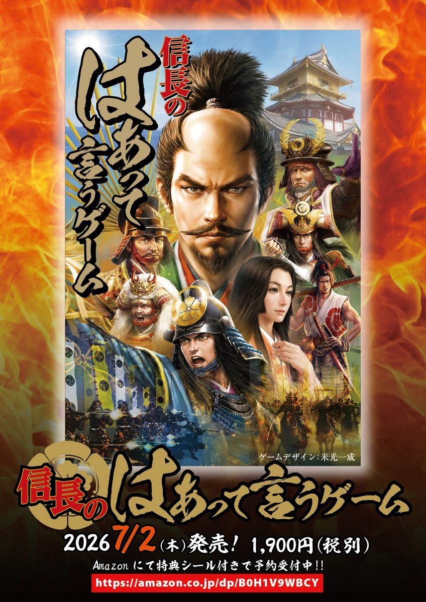 kazno_art's tweet photo. ✨【宣伝】✨
⚔️『信長のはぁって言うゲーム』⚔️
7月2日（木）発売‼️
🎁特典シール付きで予約受付中‼️
↓↓↓
📣https://t.co/Fr8OuetSKG https://t.co/YcKgRtpBFL