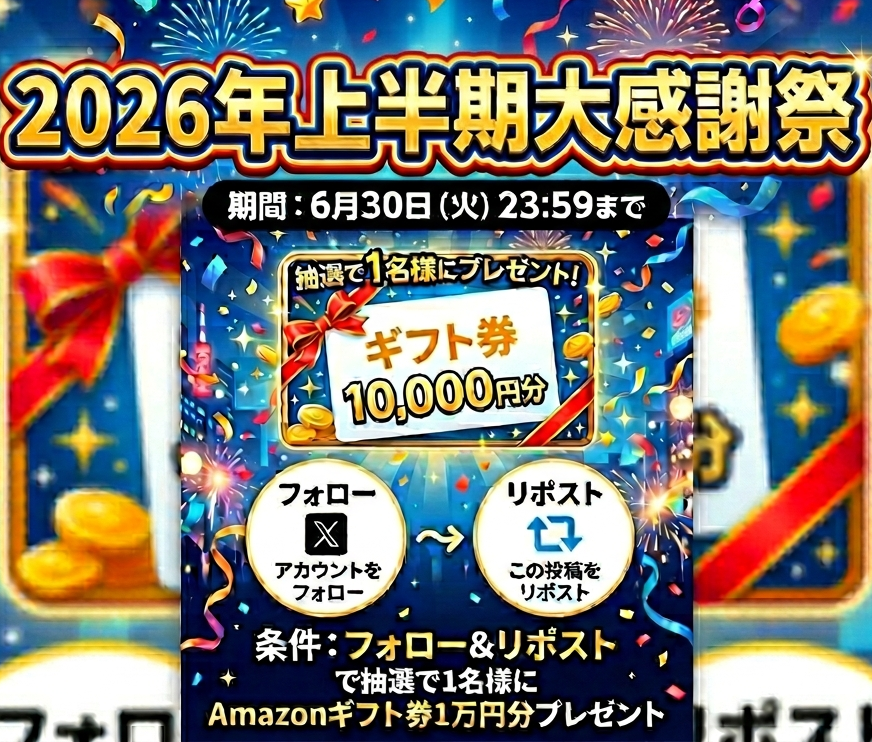 TokyoSunrockers's tweet photo. ／
上半期大感謝祭🎉
＼

抽選で1️⃣名様に「Amazonギフト券1万円分」をプレゼント🎁

📮応募方法
① #サンロッカーズ渋谷 公式Xをフォロー
② この投稿をリポスト🔁

⏰応募期間
6/30(火) 23:59まで！

🎁景品
抽選で1名様に「Amazonギフト券1万円分」をプレゼント！
※当選された方には後日、公式よりDMにてご連絡いたします。

#サンロッカーズ渋谷 #東京サンロッカーズ
#Bリーグ