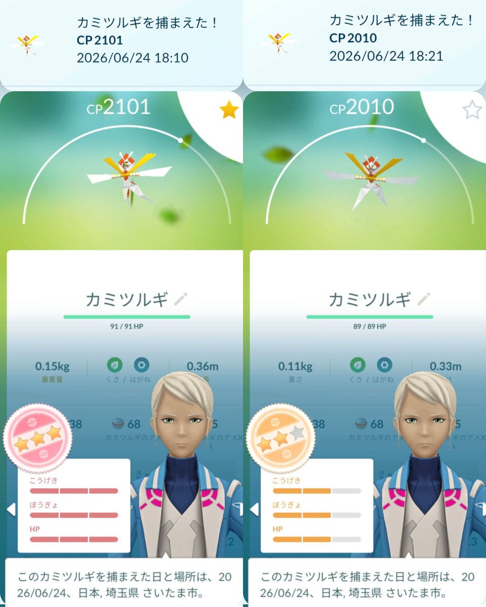 Ny__e's tweet photo. 今日のレイドアワーだけで
個体値100が2体も来てくれた？^^ https://t.co/qv41nq2Aam