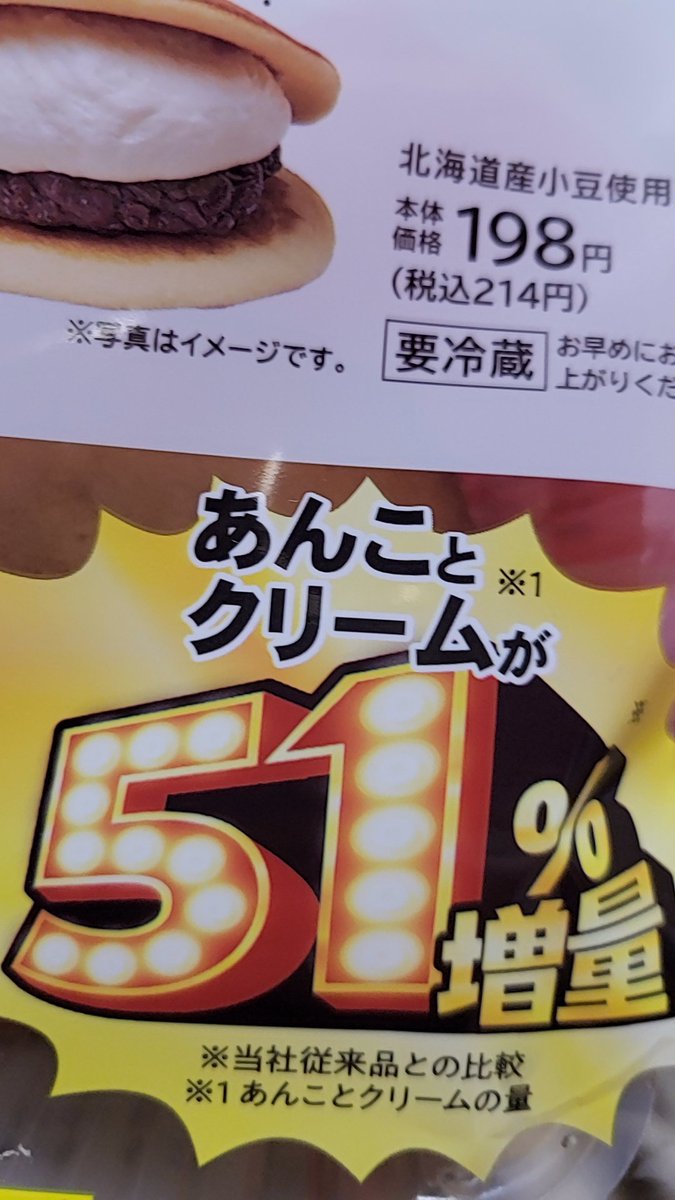 23Kuzira's tweet photo. 念願のどらもっち殿ゲットでござる😍 https://t.co/kkphHVqwoV