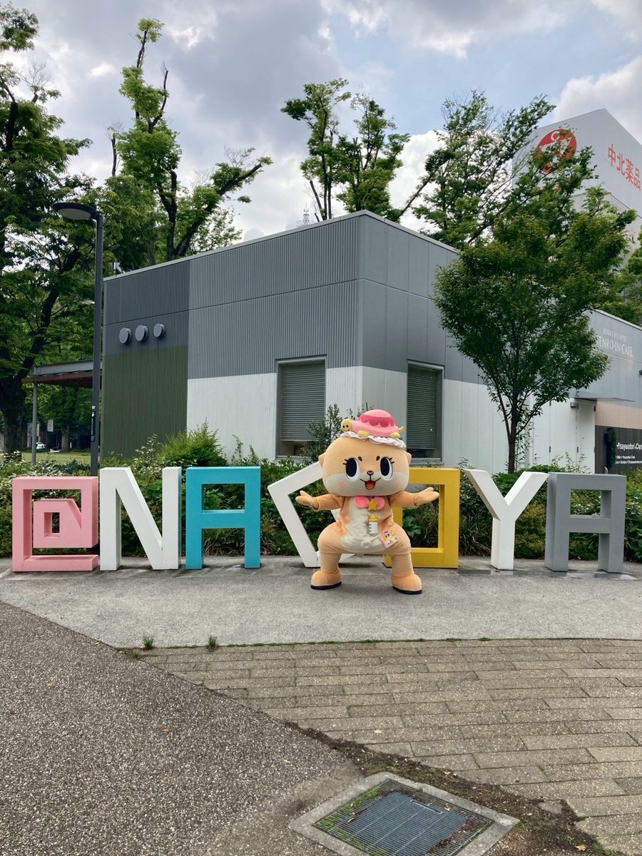 ChiitanNagoya's tweet photo. 名古屋に来た際は
みんなも
このポーズすると良いがね〜🤣✨ https://t.co/gEYgFSlRKP