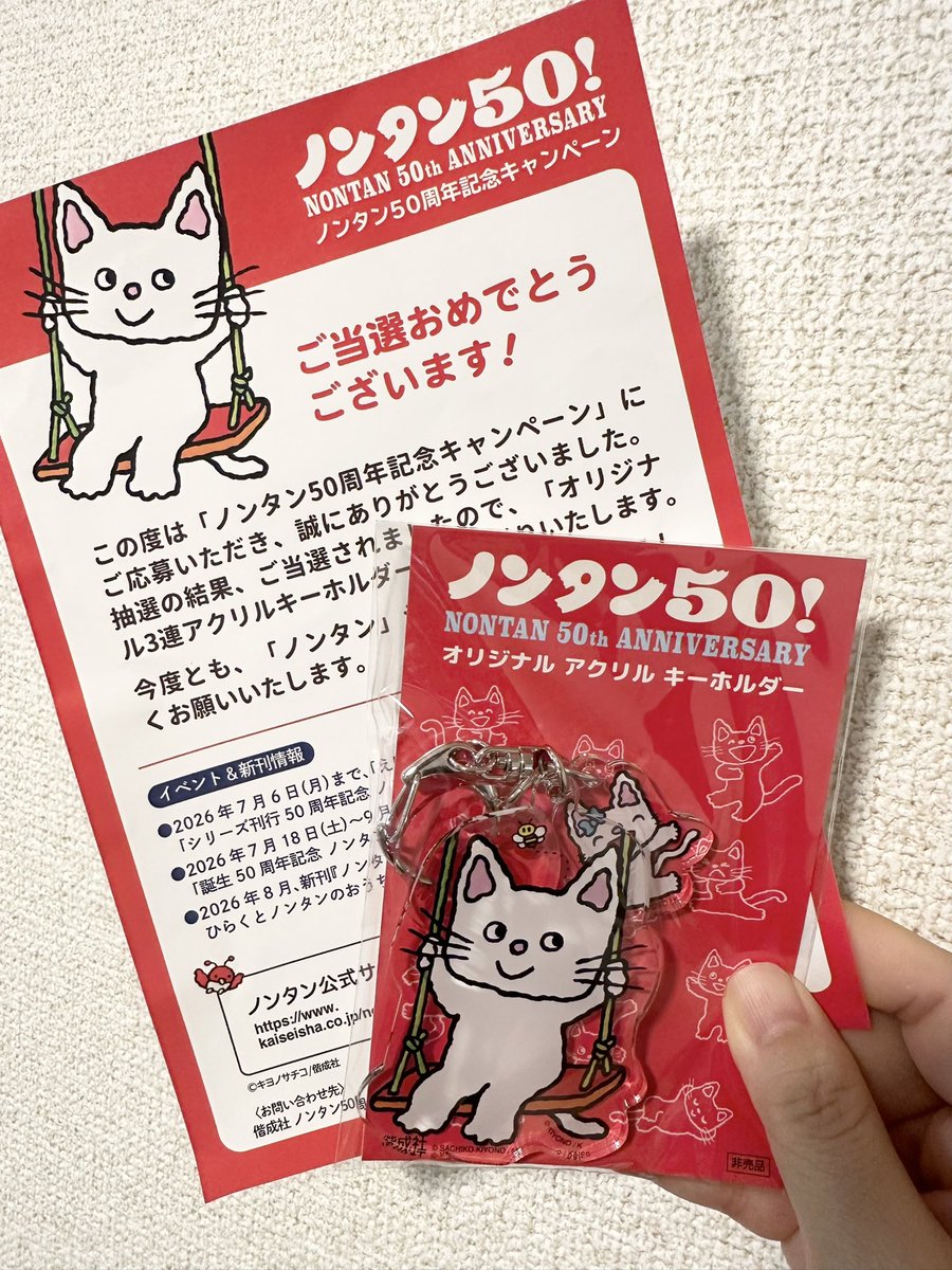 katomaaya's tweet photo. うれしい！うれしい！うれしい！

#ノンタン https://t.co/h7cyd8isMH