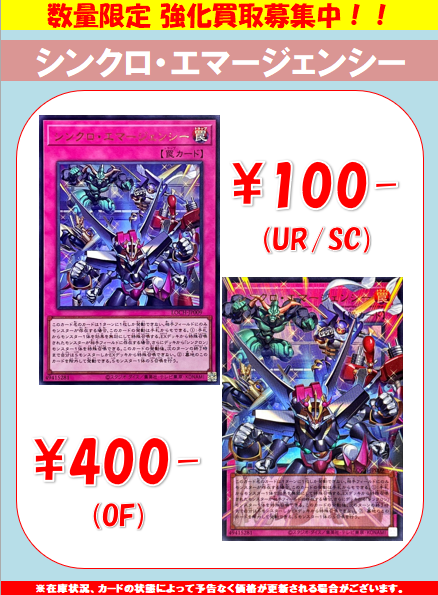 【過去最安値】遊戯王OCG　まとめ売り　合計8000枚前後　No.142 ☆遊戯王OCG 買取更新のお知らせ☆ 新制限発表後に当店にて必要となっ