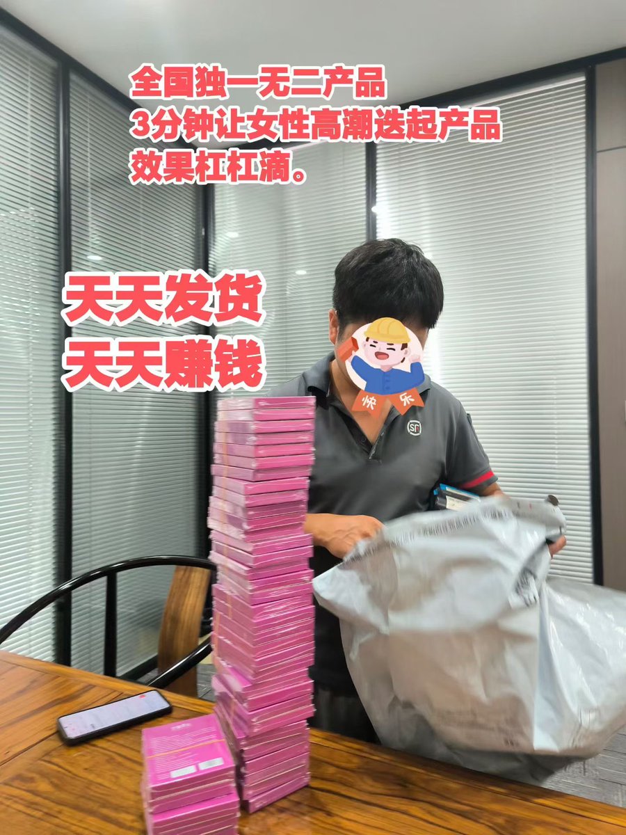 PangCalvin999's tweet photo. 丝潮享后精油，欢迎朋友们拿货体验，纯植物精华萃取，权威机构检测合格，让亲密接触更和谐，高潮快感一触即发，顺丰包邮到家，另找牛逼代里。支持usdt付款。 https://t.co/uCiX7xG7vD