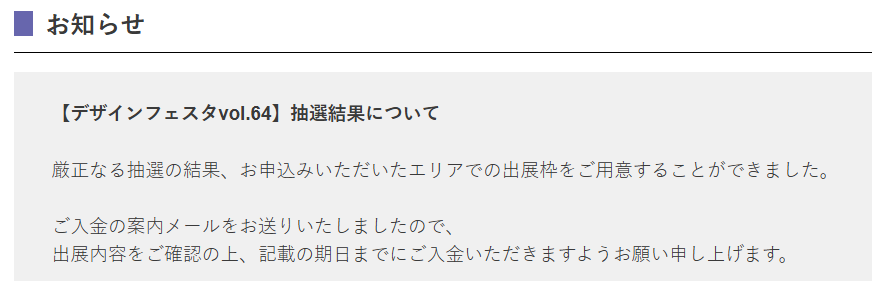 Liebe_Char's tweet photo. 【お知らせ】
デザフェス当選しました！！！🎉👏🎉
とりあえず今あるBOOTHのグッズと新規グッズ作成頑張ろうと思います…！💪❤️‍🔥
11/14(土) 東京ビッグサイトでお会いできるのを楽しみにしております！！ https://t.co/GEuJd05zOI