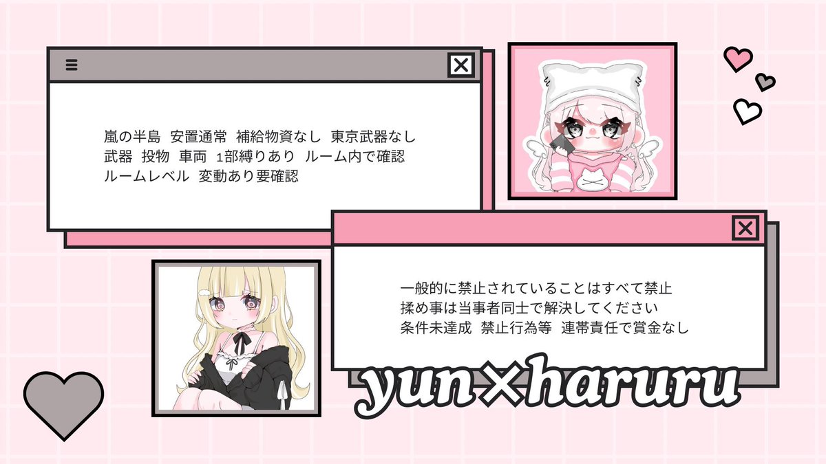 haruru_xox's tweet photo. 𝑫𝑼𝑶 𝑪𝑶𝑳𝑳𝑨𝑩𝑶 𝑹𝑶𝑶𝑴 𖤣𖥧𖥣𖡡𖥧𖤣
      ↳ Pass just ➜ @M_o_0522

⟬ 日時 ⟭ 6/24     23:30 #デュオ
⟬ 賞金 ⟭ 確 1000×  般 500×

⟬ 条件 ⟭〝 全 〟𝑭𝐑  / 𝑭𝑭 絵文字 巻込
      ↳ 🦢@haruru_xox 🐶@j2_yun 

⟬ 応募 ⟭ 追加🆔 + 23:30 + デュオ

#デュオゲリラ #23時半 https://t.co/wxB3vd6ib6