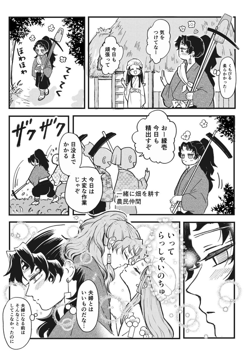 hamutanpule's tweet photo. 新婚生活幸せすぎて無双する夫
縁うた https://t.co/64E3peFewk