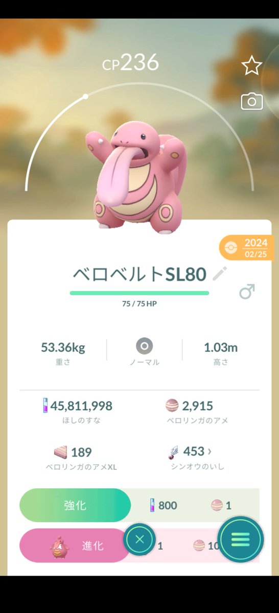 nomuyan73's tweet photo. ミミッキュ対策として
ベロベルトとオニドリルが強いみたいだがミミッキュの仕様が良くわからない
モルペコも良いみたい
久々にyoutubeを見て勉強するか
#ポケモンGO
#ミミッキュ対策 https://t.co/6WGwPp82QI