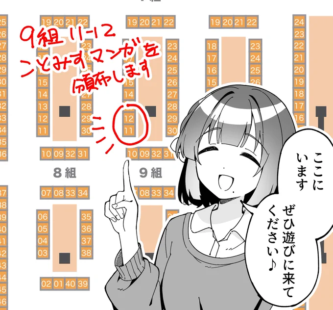 #GSF03 9組11-12にいます!!!!
新刊以外にちび美鈴の「有罪」アクスタと既刊もあります 