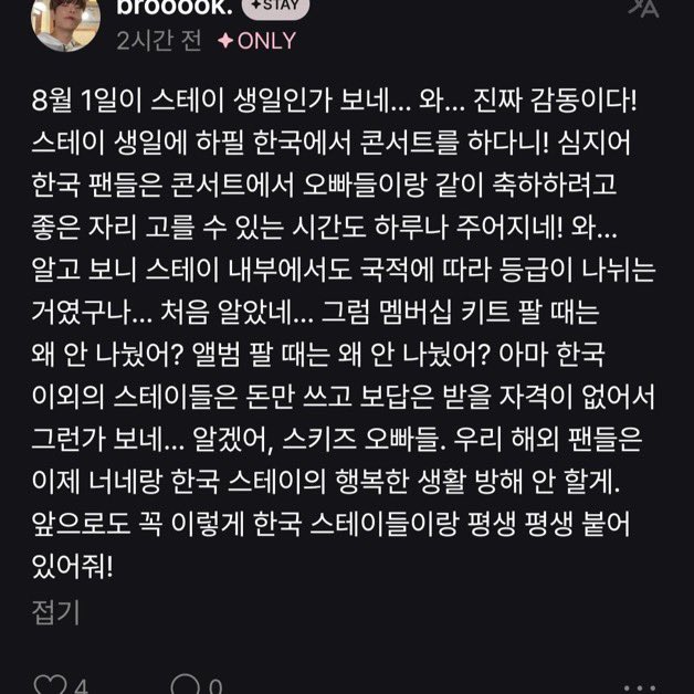 lyuingn922's tweet photo. 그럼 스테이 생일에 콘서트를 한국에서 하지 타국가서 하냐? 욕 뒤지게 처먹을 일 있음? https://t.co/gcrVg9AKbV