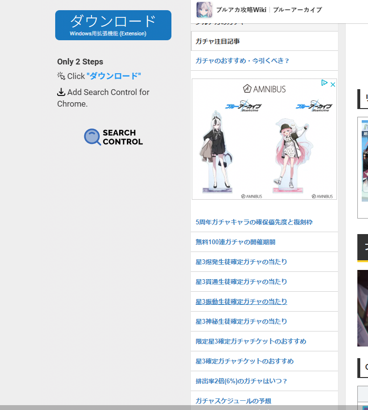 Unomi1838's tweet photo. この左の広告まじで終わってる https://t.co/ffYv9NwGTD